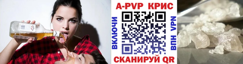 Альфа ПВП Crystall  Купить  Харабали 