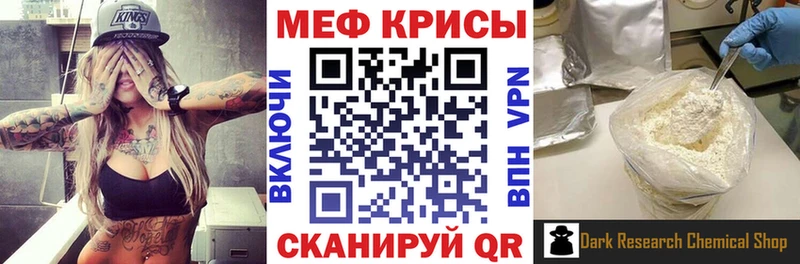 Мефедрон кристаллы Харабали