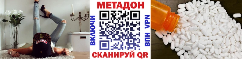 Метадон белоснежный  Купить  Харабали 